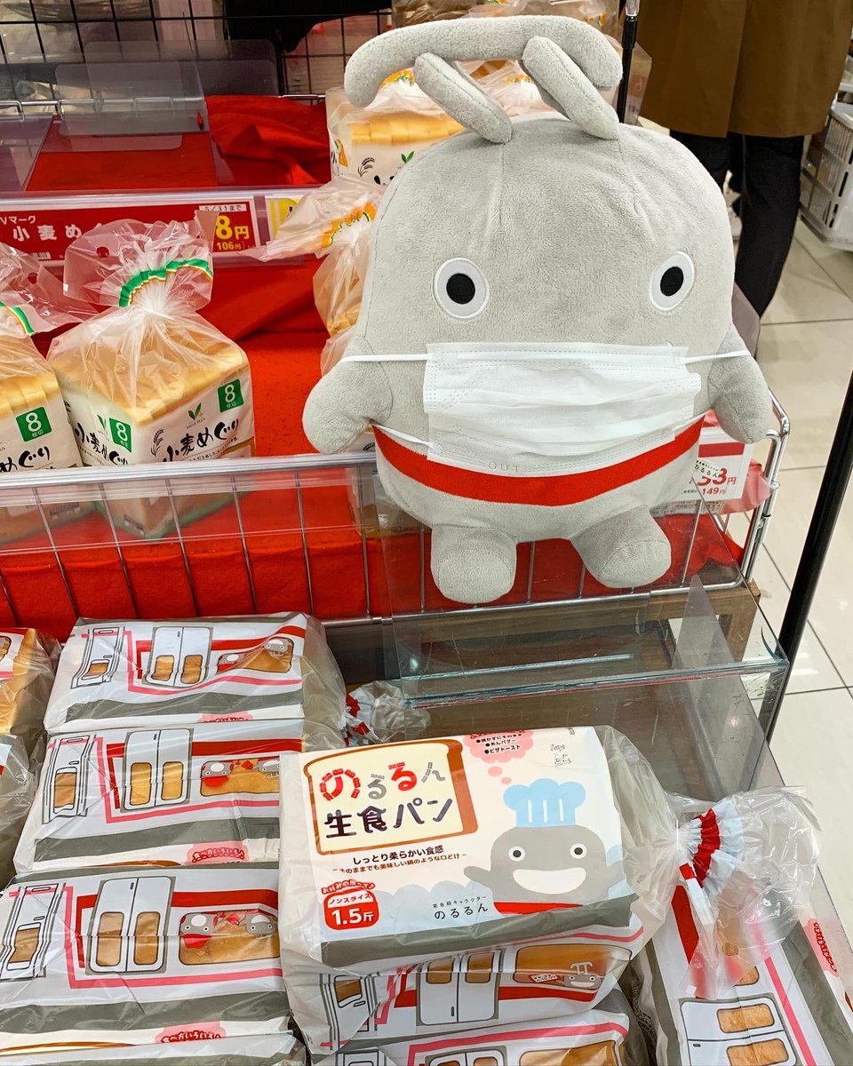 fujiko_f_toshio's tweet photo. 東急ストア 中目黒本店で売ってた「のるるん生食パン」。可愛さだけで買ってしまいそうになった。 #中目黒 #Nakameguro #東急ストア #tokyustore https://t.co/EEXftsxE3w