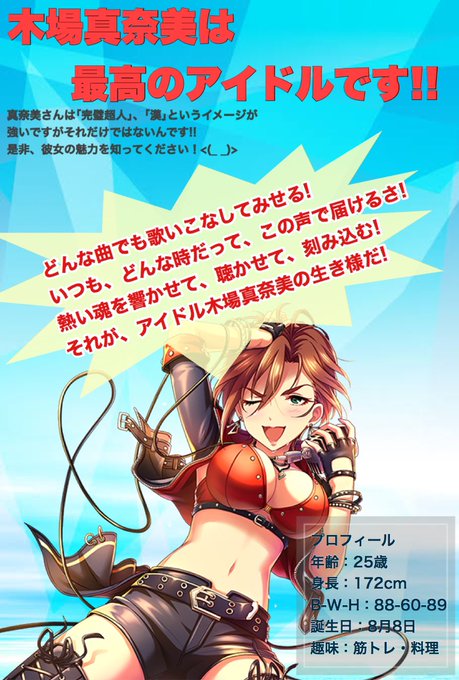 木場真奈美のtwitterイラスト検索結果 古い順