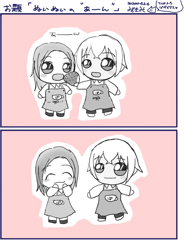 今日のお絵描き。あむあずぬいぬい。
可愛らしいお題ありがとうございます✨
(しかしコレジャナイ感・・・修行しなきゃ) 