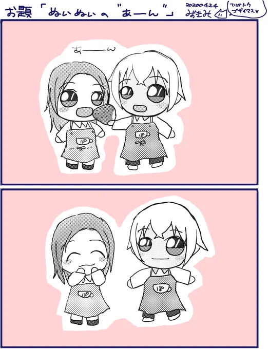 今日のお絵描き。あむあずぬいぬい。
可愛らしいお題ありがとうございます✨
(しかしコレジャナイ感・・・修行しなきゃ) 