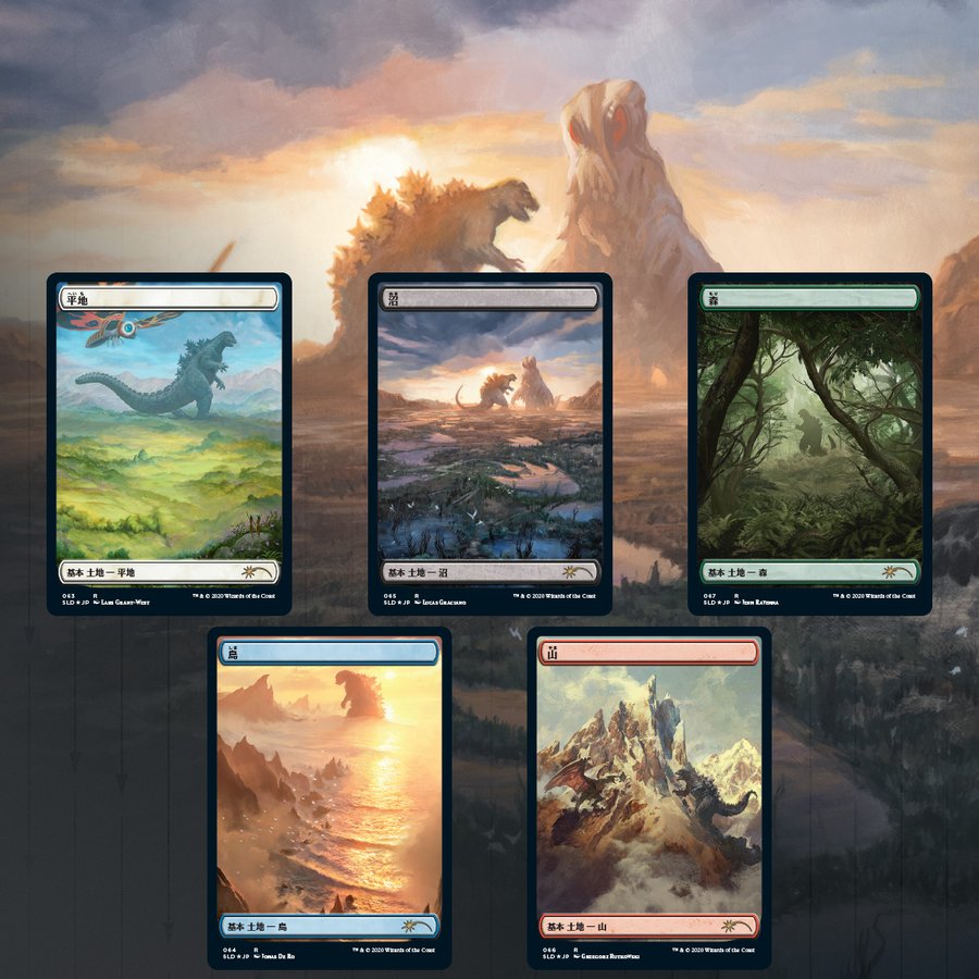 Mtg ゴジラが描かれた基本土地がsecretlairで年5月7日に限定発売 Cubeの部屋