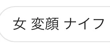 @chihirokuroki 既視感
(あの画像が分からないので伝われ…) 