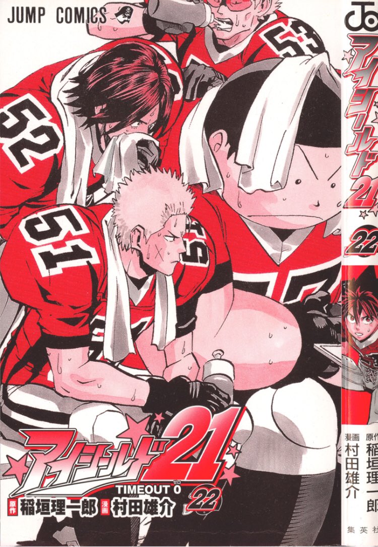 My favorite Eyeshield 21 book jackets, for your viewing pleasure 