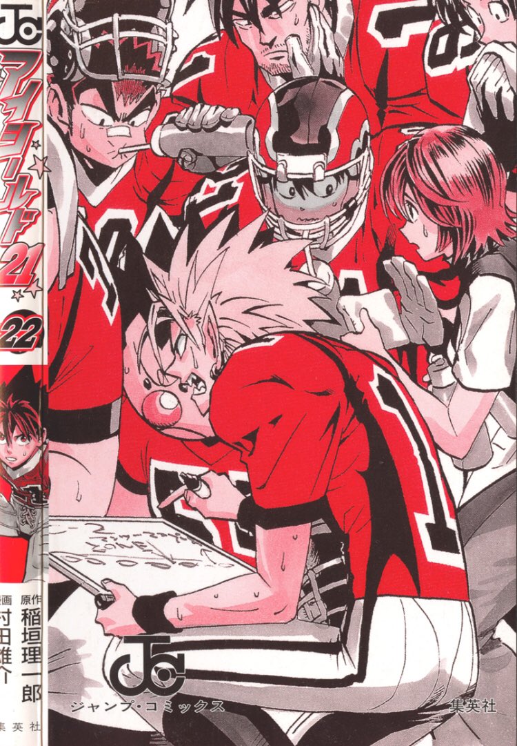 My favorite Eyeshield 21 book jackets, for your viewing pleasure 