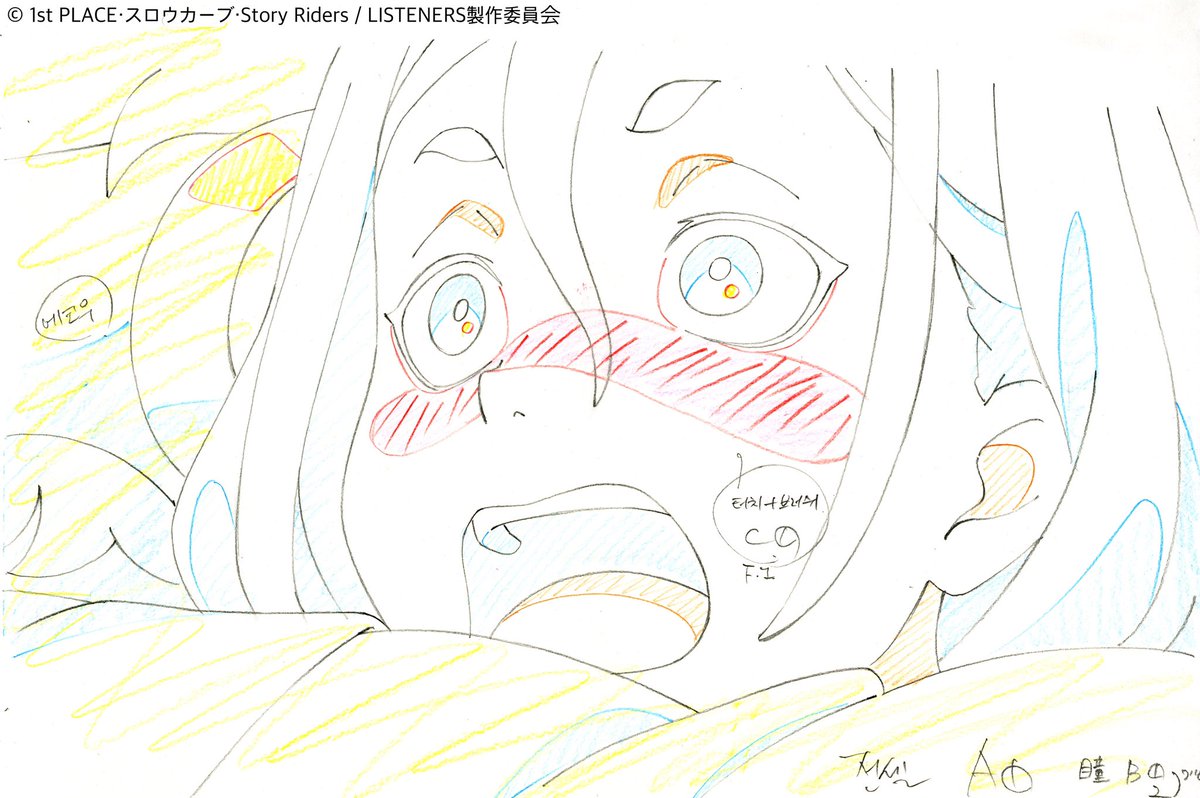 Mappa 放送情報 Tvアニメ Listeners Track04 ティーン スピリット ご視聴ありがとうございました 次回の放送もお楽しみに Listeners Rock