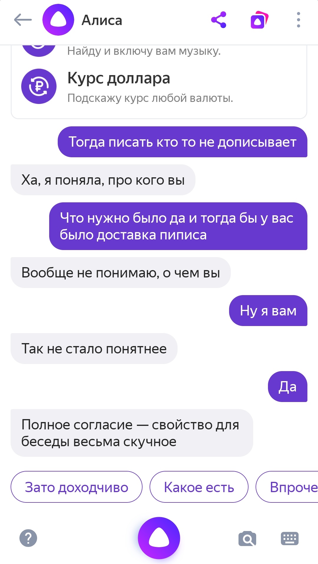 Пойдем алису включать