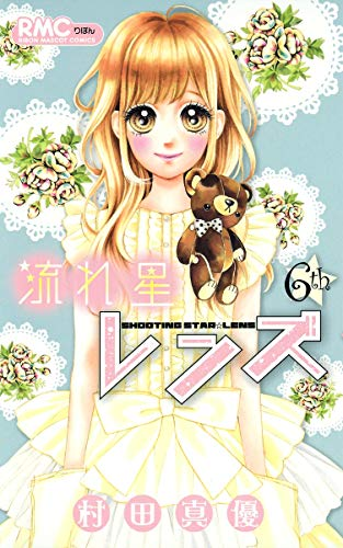 村田真優先生のtwitterイラスト検索結果 村田真優先生のtwitterイラスト検索結果