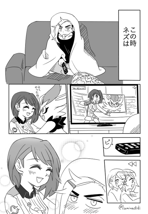 ネズユウ を含むマンガ一覧 リツイート順 2ページ ツイコミ 仮