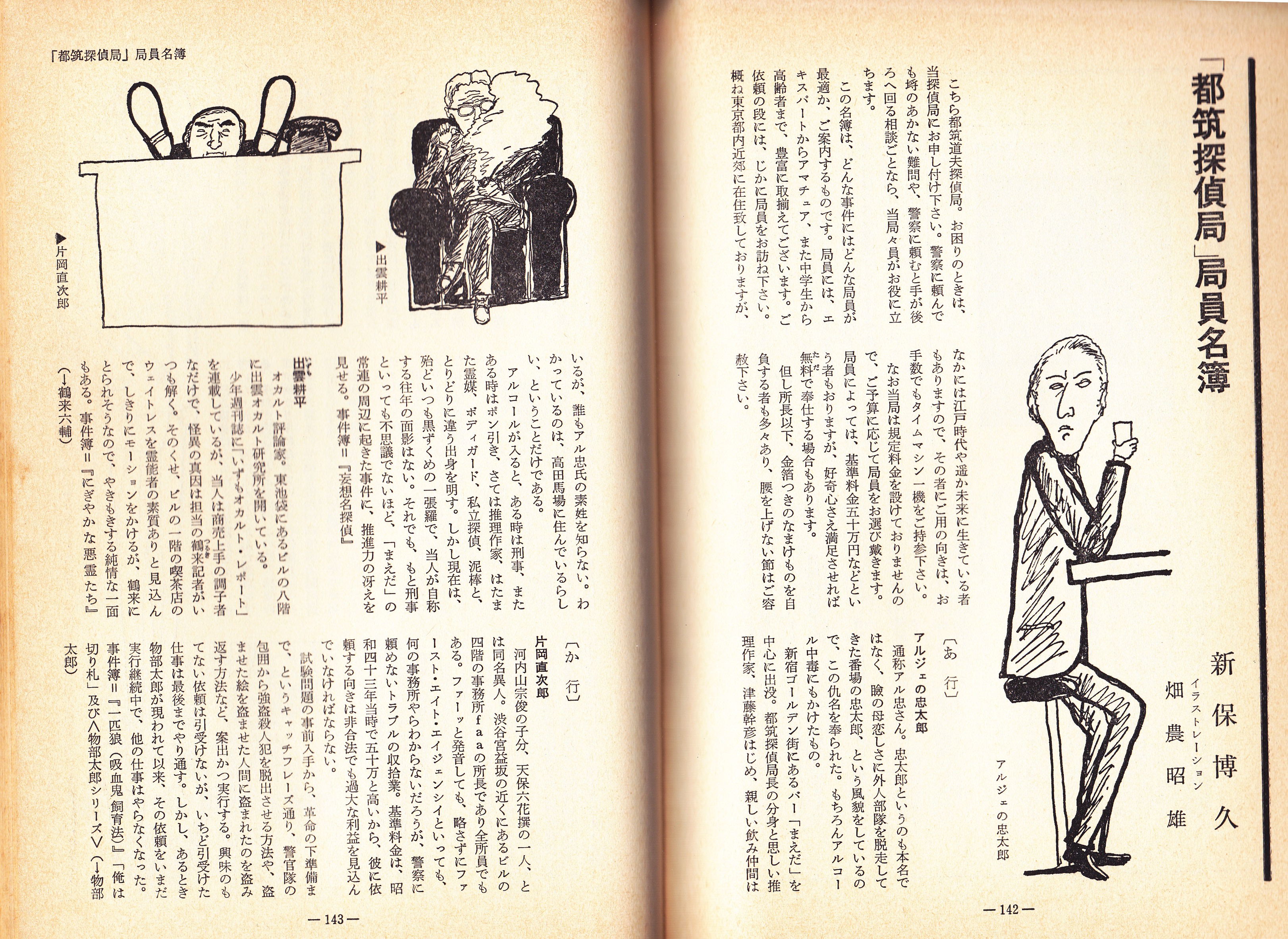 芦辺 拓 Oldmanincorner Sanzokusaka 絶対惨酷博覧会 が昔は意味 わからなくて 世界万国博覧会か いや そんな言い方しないだろ と思ったもんでした ちなみに久米五郎 西連寺剛の名はこの記事で知りました T Co Papfv6ixsz Twitter