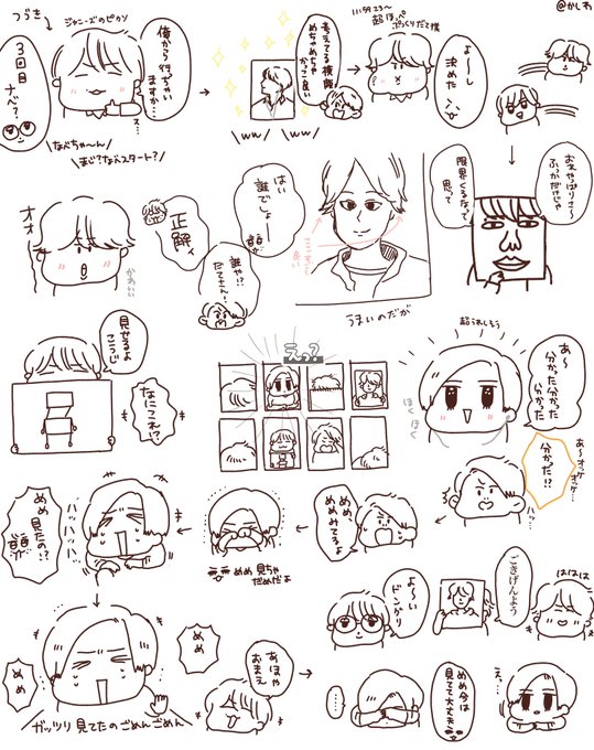 かしわ Twinkle Snow さんのマンガ一覧 ツイコミ 仮