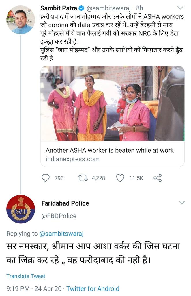 ChAshfaqueAhmad's tweet image. दर्जी अंकल @sambitswaraj झूठ फैला रहे हैं और पुलिस नमस्कार कर रही है, मगर नमस्कार सिर्फ पात्रा से ही क्यों? सबसे कीजिए। तथा झूठ और नफ़रत फैलाने वाले असमाजिक तत्वों पर कार्रवाई भी कीजिए।