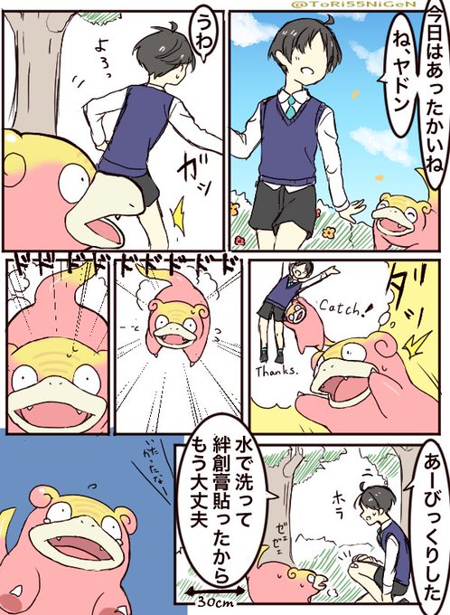 ポケモンと生活 を含むマンガ一覧 リツイート順 5ページ ツイコミ 仮