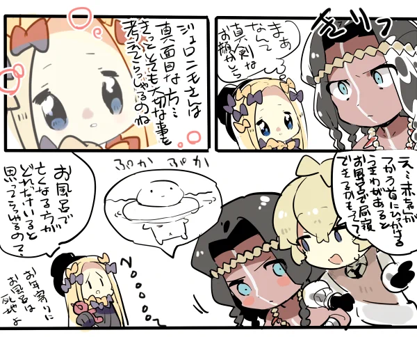 ジェロニモさんは真面目なんだ
あとお昼寝がだいすきなんだ 