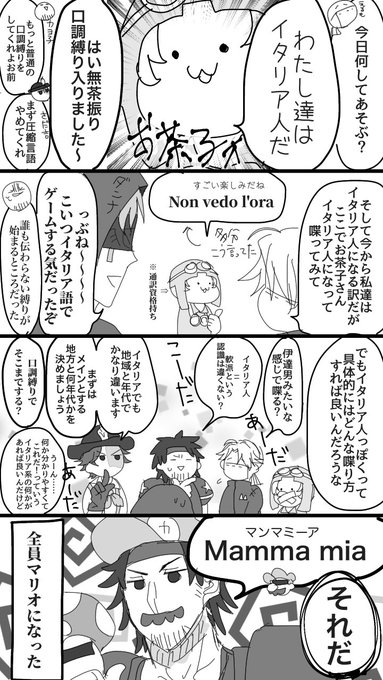 えるもと外道な仲間たち Mv8pcj O さんのマンガ一覧 5ページ ツイコミ 仮