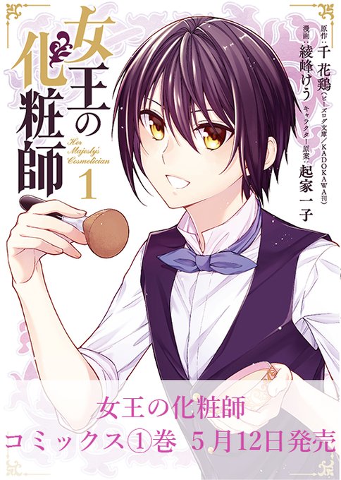 マンガupのtwitterイラスト検索結果