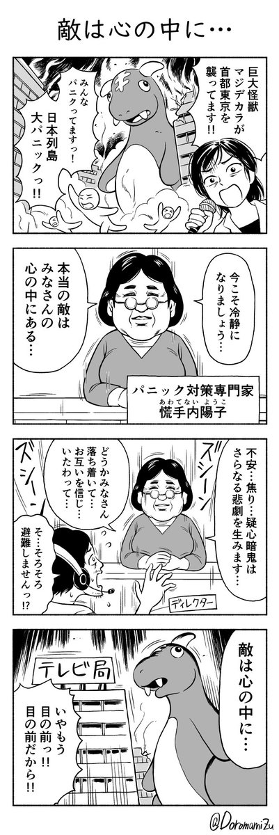 4コマ『敵は心の中に…』

…危機的状況において大切なこととは

#4コマ #4コマ漫画 #漫画が読めるハッシュタグ 