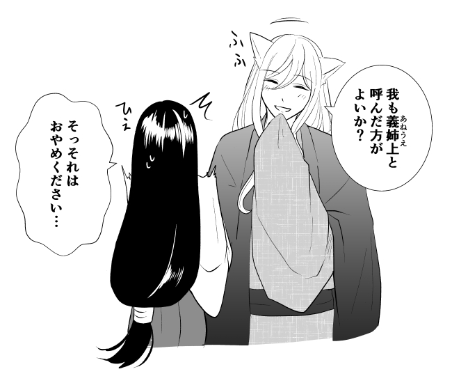 神とウヅキの小ネタ。 