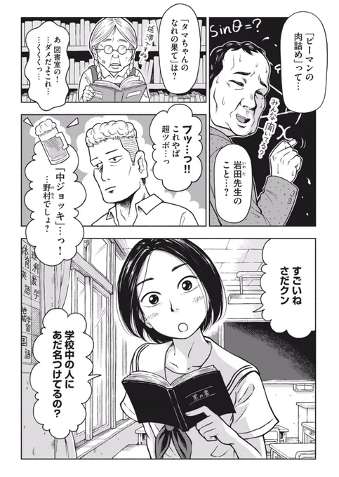 読切『君のあだ名は』

砂を噛むような青春を送った(ている)アナタの為に描きました

たぶん面白いから読んで!!!

続き→ https://t.co/lMXGpGG7or

#漫画が読めるハッシュタグ #マンガが読めるハッシュタグ #何度でも見てほしいお気に入りを貼るタグ #漫画好きな人と繋がりたい 