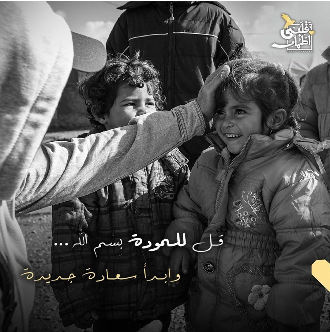 لو كل مقتدر قال (بسم الله نبداء سعاده جديده)
لقال كل فقير (قلبي اطمأن) ❤️
#الكابتن_عبده