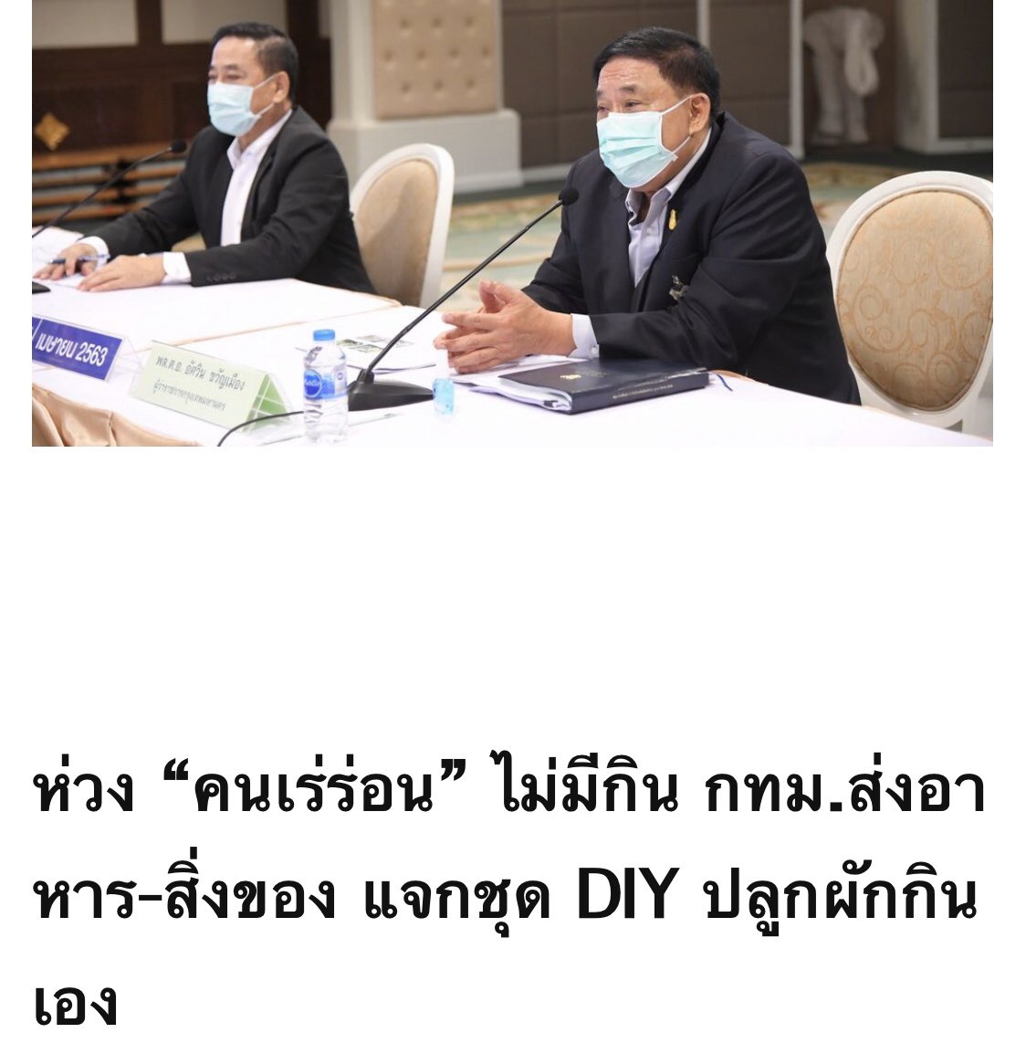 ชื่อก็บอกเป็น “คนเร่ร่อน” แล้วจะเอาที่ดินไหนมาปลูกผักครับท่านผู้ว่า