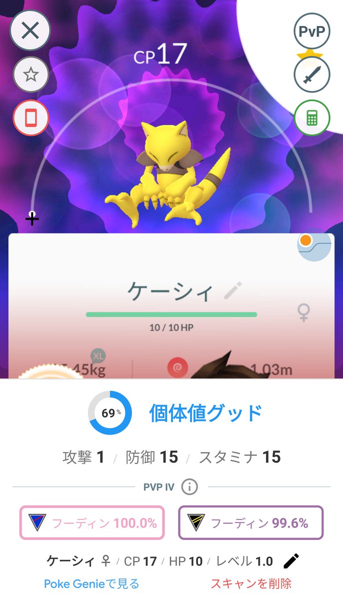 ゲット 逃げられんようにかなり 慎重ww ポケモンgo ケーシィ 色違いポケモン Pokemongo ツイレポ ゲット 逃げられんようにかなり 慎重ww ポケモンgo ケーシィ 色違いポケモン Pokemongo ツイレポ