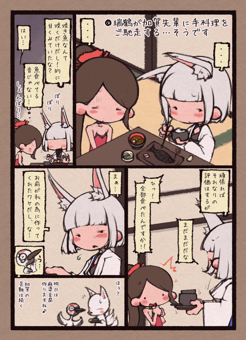 アズールレーンの加賀と瑞鶴とまっ黒焦げ 