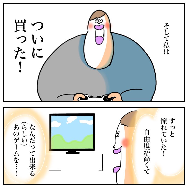 憧れのあのゲームをはじめたよ?
https://t.co/KJu9PoaLyH 