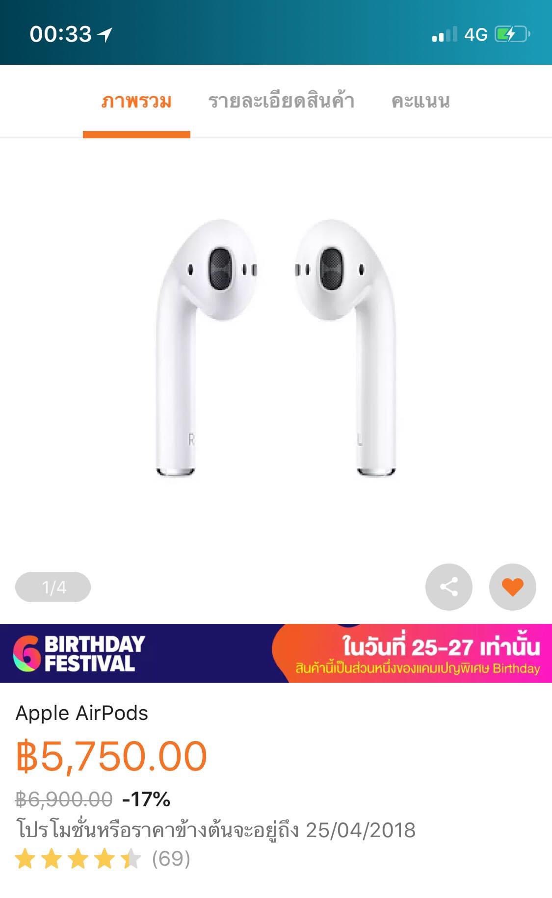 airpod gen1 ราคา case