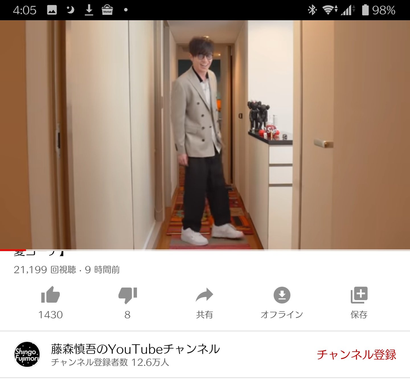 Ayano 藤森慎吾のこのファッションショーがよすぎて みんなにやってほしい 丈感が絶妙でバランスが最高 T Co 7oyp24hdcu Twitter