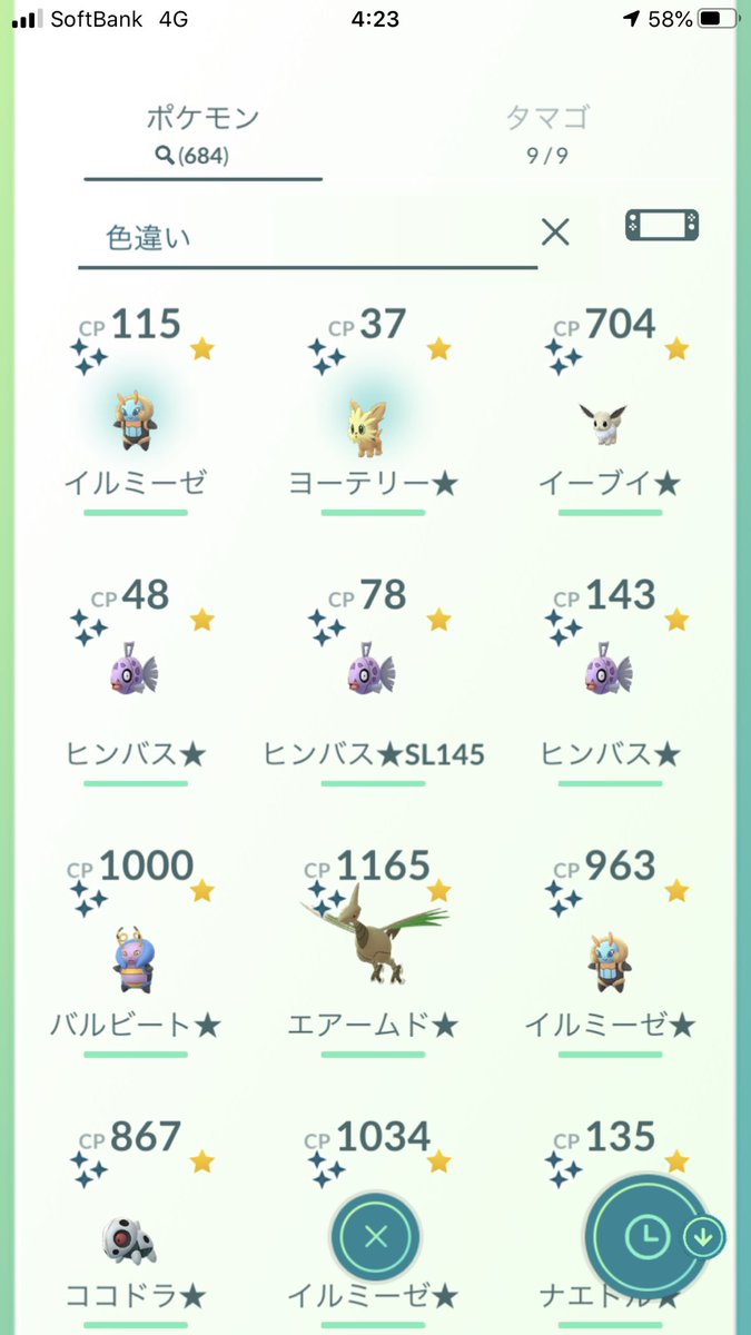Fukumit ポケモンgo青森 仙台 イルミーゼ色違いゲットしました 今日も良い一日になりそうです V 大崎市も最高かも