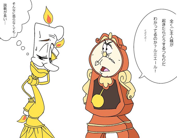 美女と野獣のtwitterイラスト検索結果 古い順 美女と野獣のtwitterイラスト検索結果 古い順