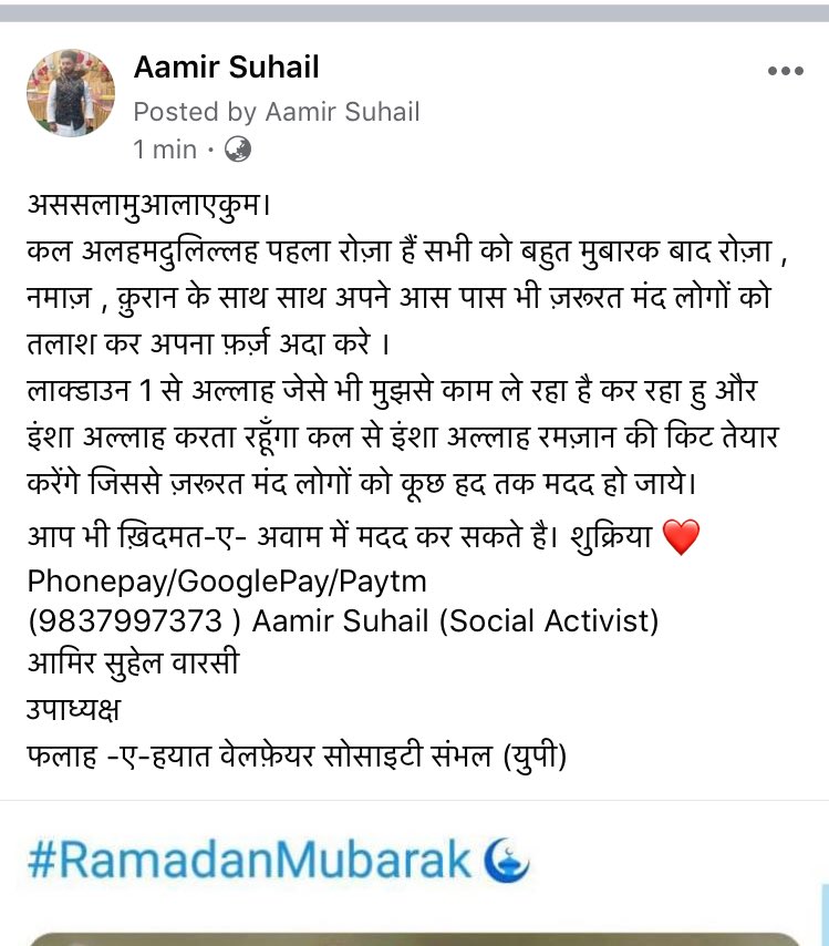 AamirSuhailWar1's tweet photo. #Khidmat_ए_Awaam 
#Ramadan_Kit https://t.co/R18GJOqO9f