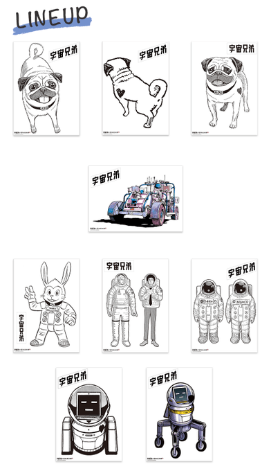 宇宙兄弟 Lineスタンプ発売中 さん の人気ツイート 10 Whotwi 宇宙兄弟 Lineスタンプ発売中 さん の人気ツイート 10 Whotwi