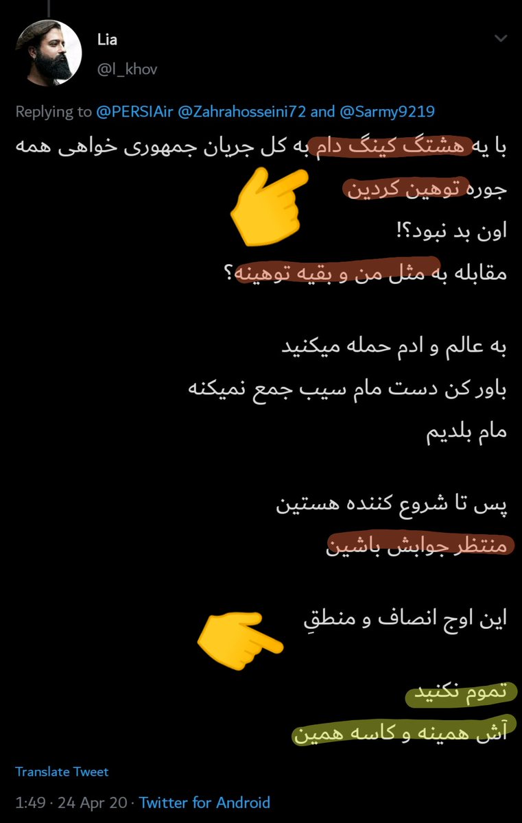 با این ٢ تا شات بهتر متوجه می‌شید حذف اکانت‌های #مشروطه_خواهان چطور اتفاق میفته!

گروه و گروه‌هایی به نام #گردان_اتحاد که هدف آنها شناسایی و حذف تاثیر گذاران مشروطه خواه در فضای توئیتر است،تا راه برای ارازل اوباش وزارت اطلاعات باز شود!

کسانی که #KingdomWithPahlavi را

ادامه👇