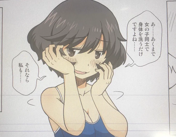 むむ。 