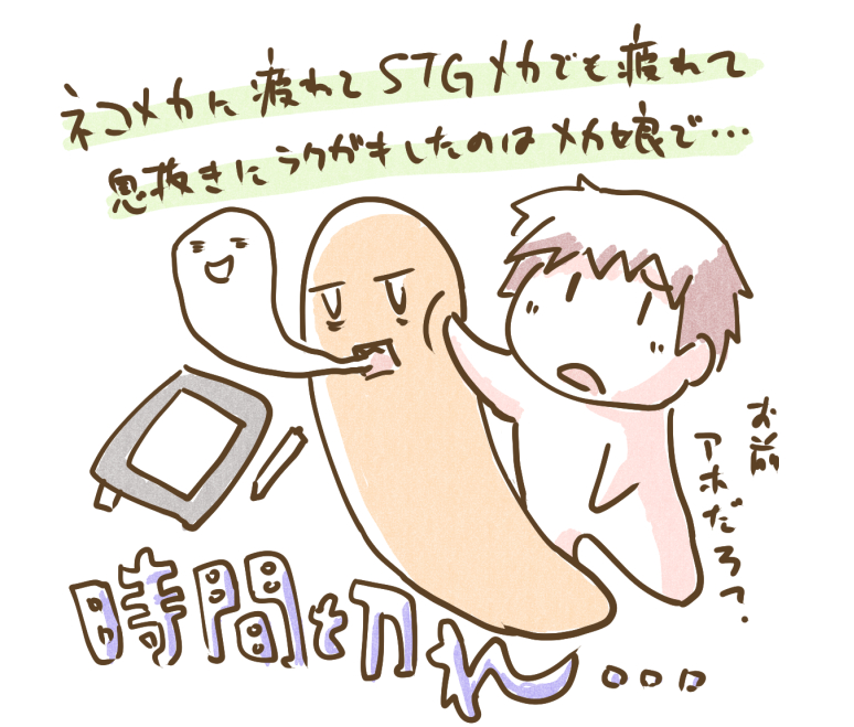時間切れ…朝が来てしまいました。そろそろ二度寝して、また明日(今日だ)の隙間時間に続きーorz 