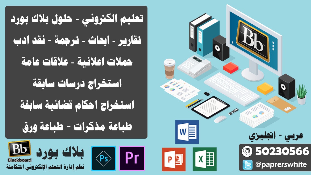 مركز ورق ابيض لخدمة طالب tweet media