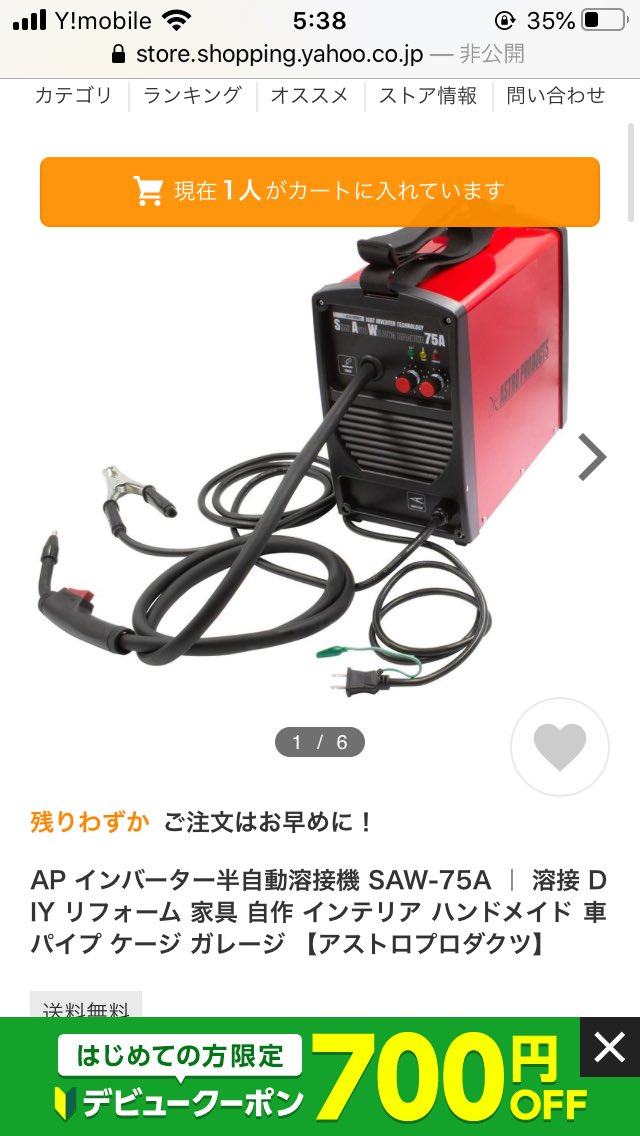 まーしaa01 Cub Tw0 溶接機買ったら Diyとかカスタムの幅広がるんだろうなー 溶接機欲しい欲しい欲しい欲しい 買ったらとりあえずカブをロンスイにするかなー まあ 金ないから無理だけど スーパーカブ 4mini 溶接機