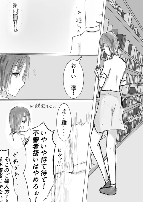 浅倉透のいる日常1 