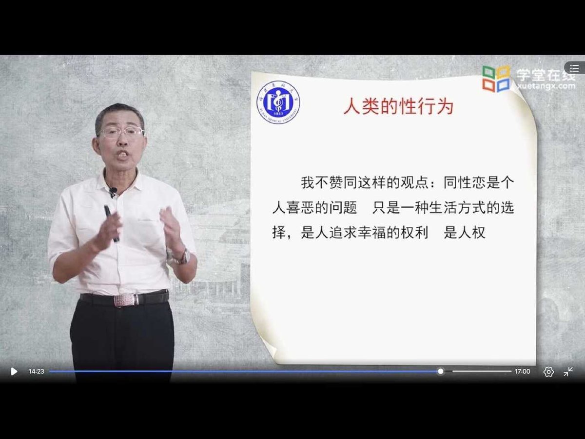 As colleges in China turn to online classes, something unexpected emerges: it exposed some horrible things taught in classrooms. Here are 4 slides from Fujian *Medical* University abt why “LGBT is NOT a human right but a human race-threatening disorder & against CN core ideology”