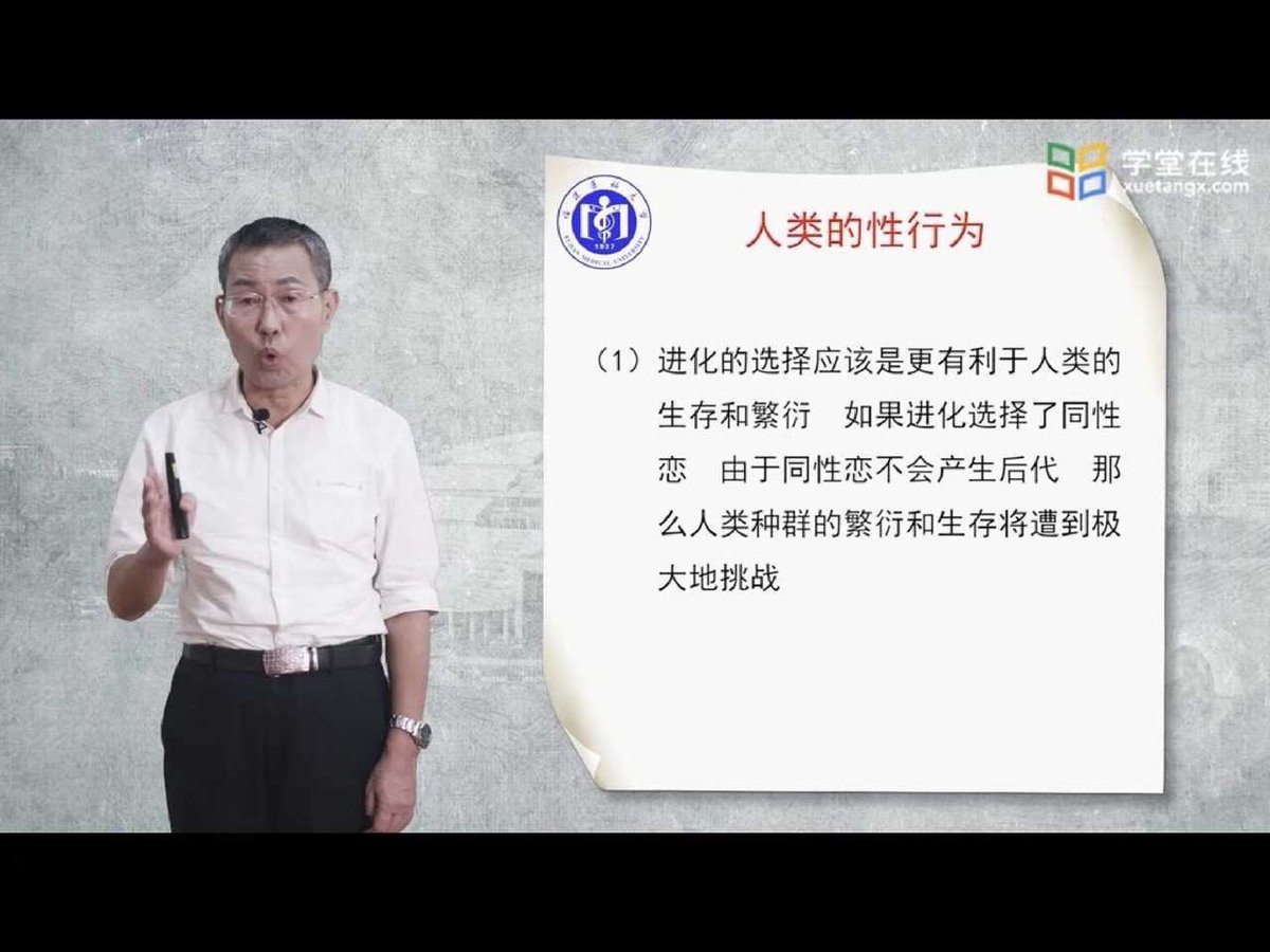 As colleges in China turn to online classes, something unexpected emerges: it exposed some horrible things taught in classrooms. Here are 4 slides from Fujian *Medical* University abt why “LGBT is NOT a human right but a human race-threatening disorder & against CN core ideology”