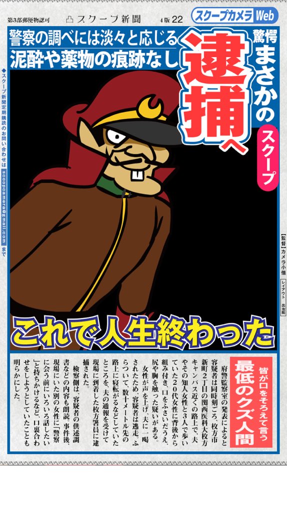 第2回 総統クソコラグランプリ 定期的に開催を報告 投稿は 中年男性を面白くする のハッシュタグつけて23時までとした Togetter