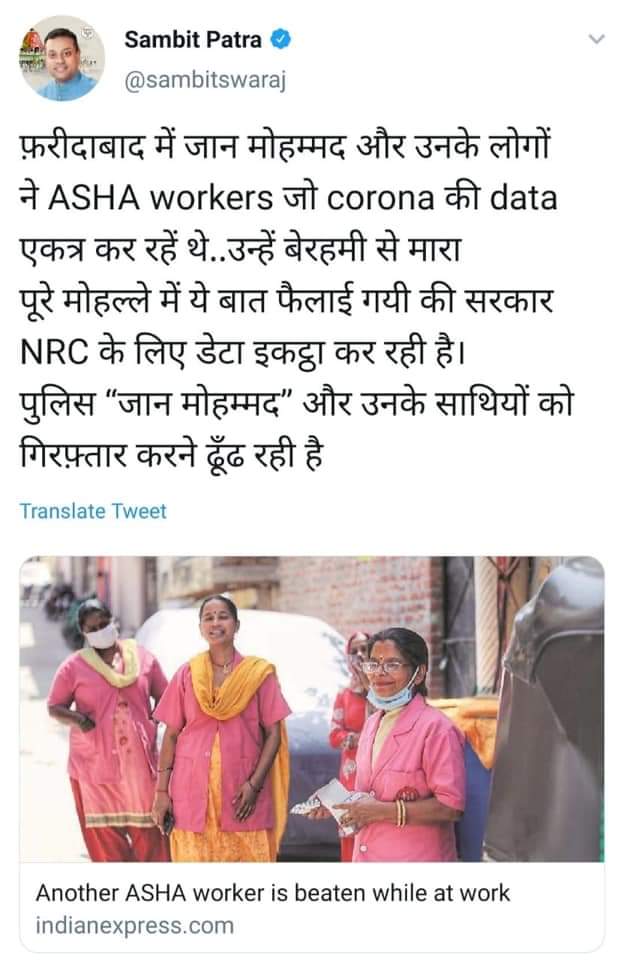 WithRD89's tweet photo. @FBDPolice इस मामले में संबित पात्रा पर  अफवाह फैलाने के लिए क्या कार्यवाही हुई?
आपको नही लगता ऐसी घटनाओं पर मौन रहने से ऐसे लोगों का मनोबल बढ़ेगा।
@ndtvindia @IndianExpress
@Jansatta @DeependerSHooda @rssurjewala https://t.co/0M4U2bOekQ