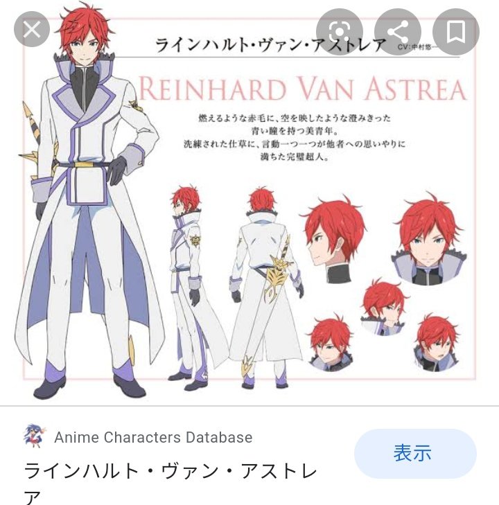 マサマサマサ V Tvittere 圧倒的希望 剣聖ラインハルト見参ッ ですね O ﾟ ﾟ O 人気投票ではスバルに負けてるけれどww