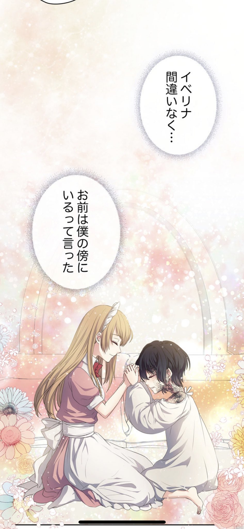 Yu Ka Auf Twitter この2人本当好き 公爵家のメイドに憑依しました