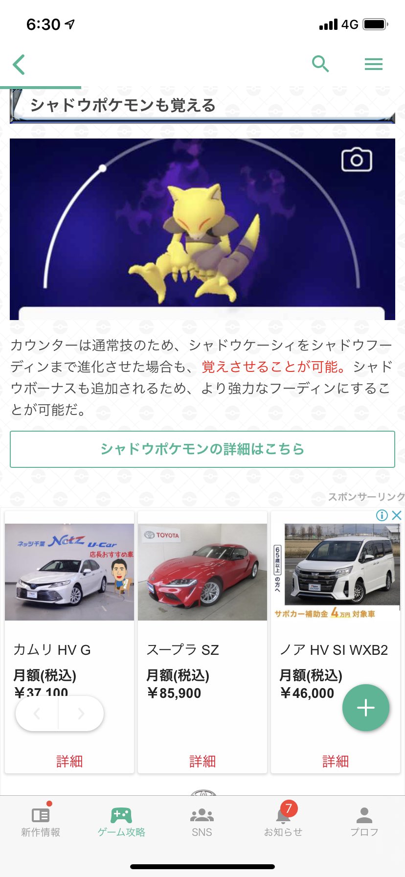 けみ ポケモンgo 大阪 今日のコミュニティデイはシャドウケーシィも特別な技覚えるようやから 鬼攻撃力になりそう 手持ちおったけな 作ったら試してみよ ポケモンgo コミュニティデイ ケーシィ T Co Dtn3qssvsk Twitter