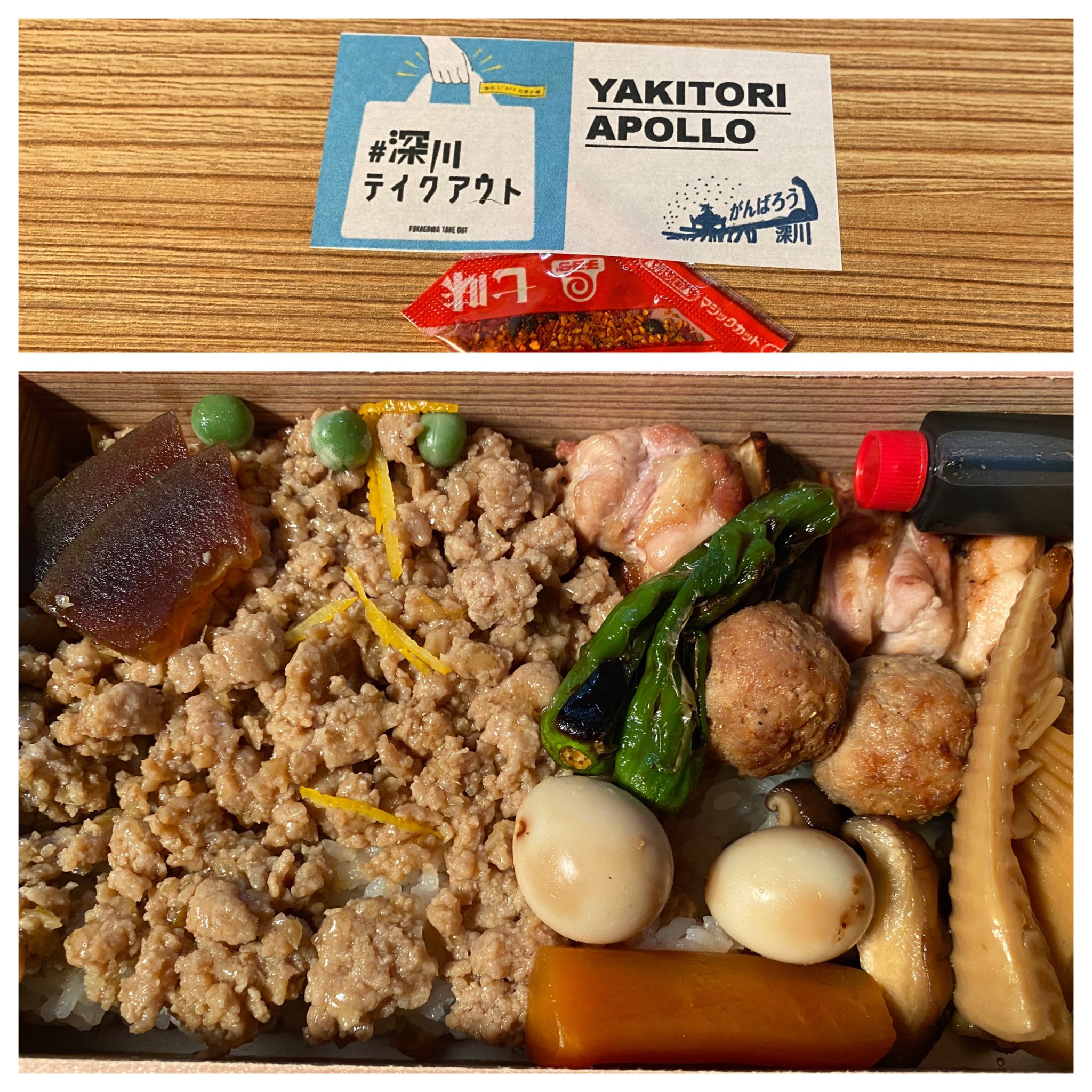 田巻雄太郎 على تويتر 数日前のテイクアウト 門前仲町アポロさんの焼鳥弁当 この内容で1 000円は凄すぎです 深川テイクアウト のシール良いですね 次回は焼鳥食べたいです Yakitoriapollo がんばろう深川 門前仲町 焼鳥 アポロ 深川 テイクアウト