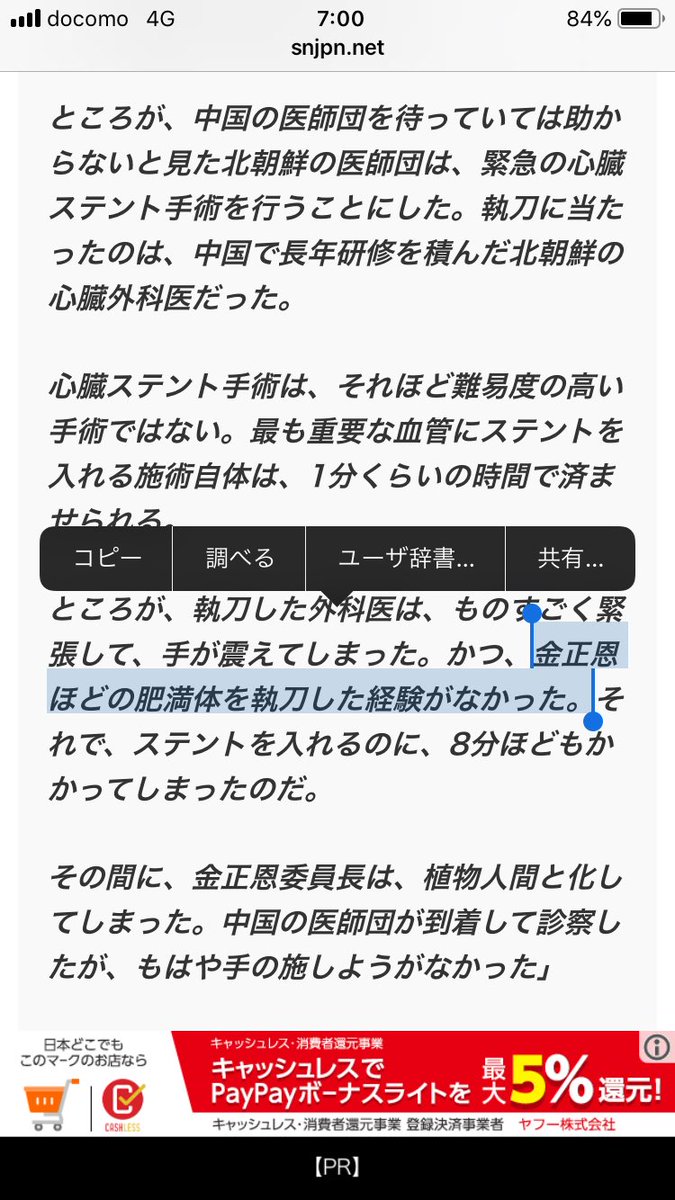 原因 キムジョンウン 死亡