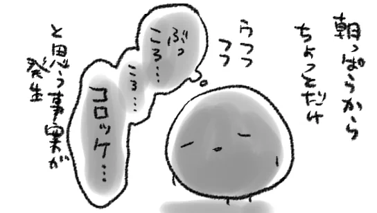 身内… 