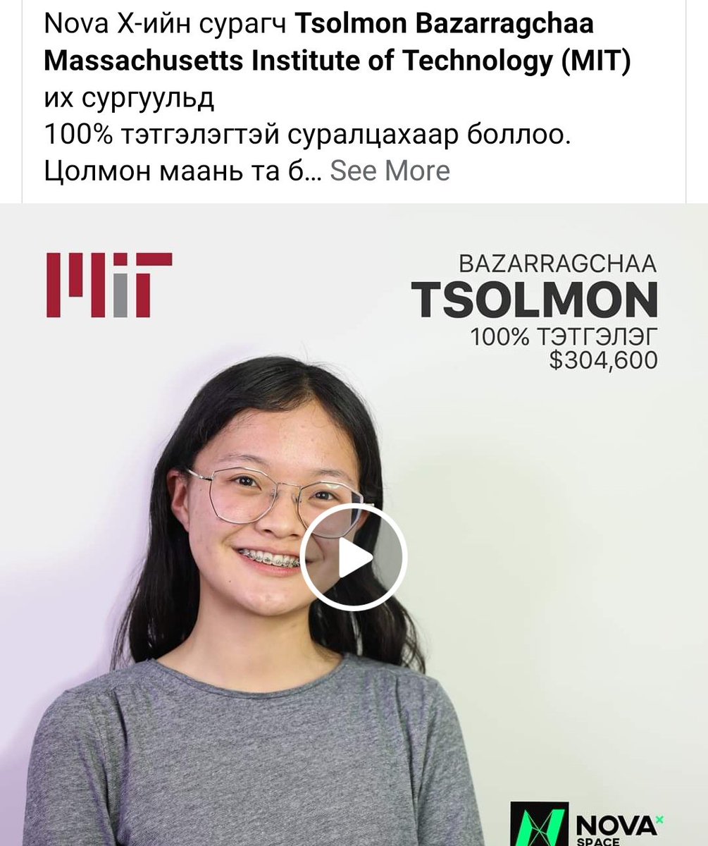 Baatarscc's tweet photo. Өглөөний мэнд. Үеэл дүү MIT - д тэнцжээ. #ivyleagueschools https://t.co/CdXRM26Rzw